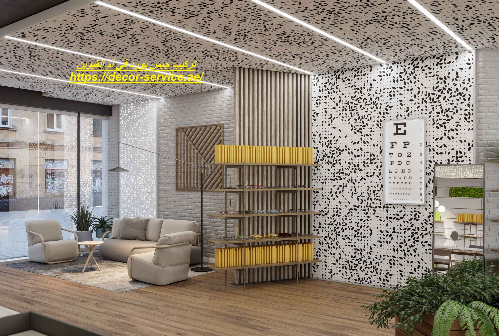 تركيب جبس بورد في أم القيوين