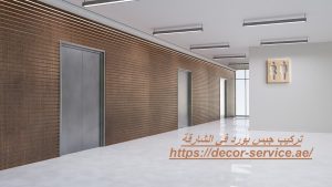 تركيب جبس بورد في الشارقة