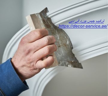 تركيب جبس بورد في دبي