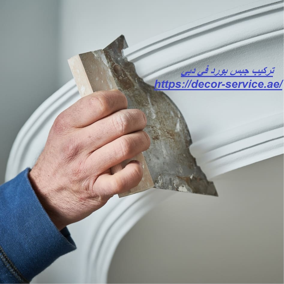 تركيب جبس بورد في دبي