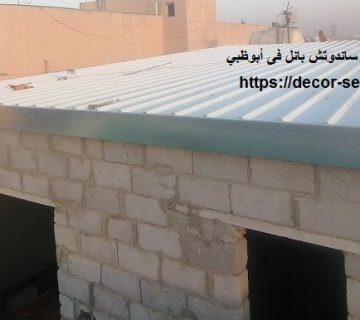 تصنيع وتركيب ساندوتش بانل فى أبوظبي