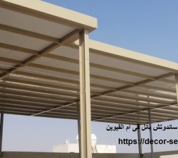 تصنيع وتركيب ساندوتش بانل فى أم القيوين