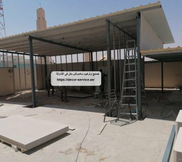 تصنيع وتركيب ساندوتش بانل فى الشارقة