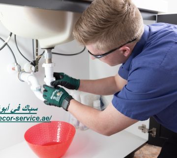 سباك في أبوظبي