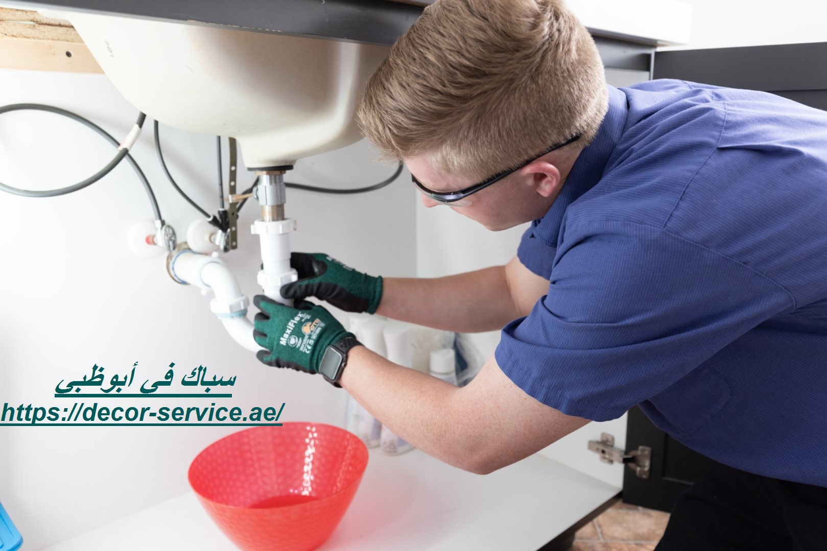 سباك في أبوظبي