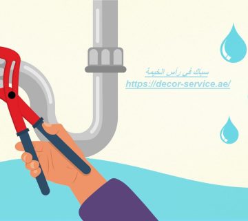 سباك في رأس الخيمة