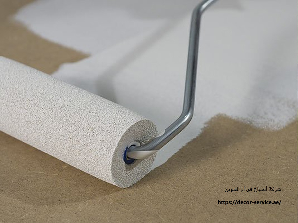 شركة أصباغ في أم القيوين