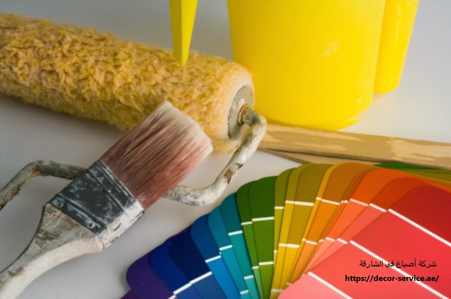 شركة أصباغ في الشارقة
