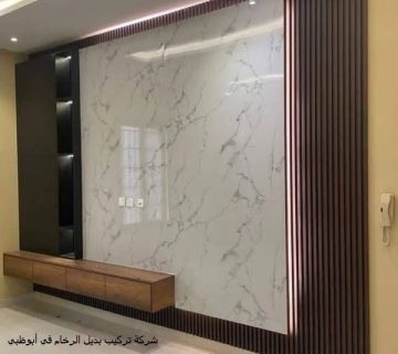 شركة تركيب بديل الرخام في أبوظبي