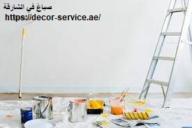 صباغ في الشارقة