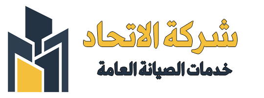 خدمات الصيانة