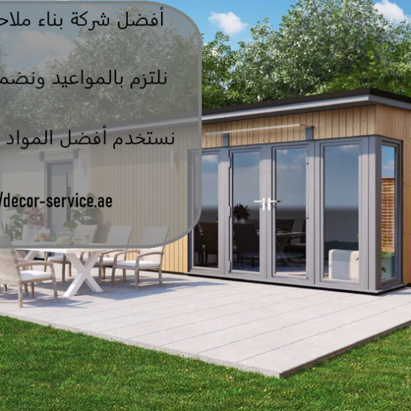 أفضل شركة بناء ملاحق في ابوظبي