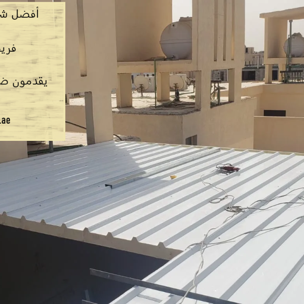 أفضل شركة بناء ملاحق في الشارقة