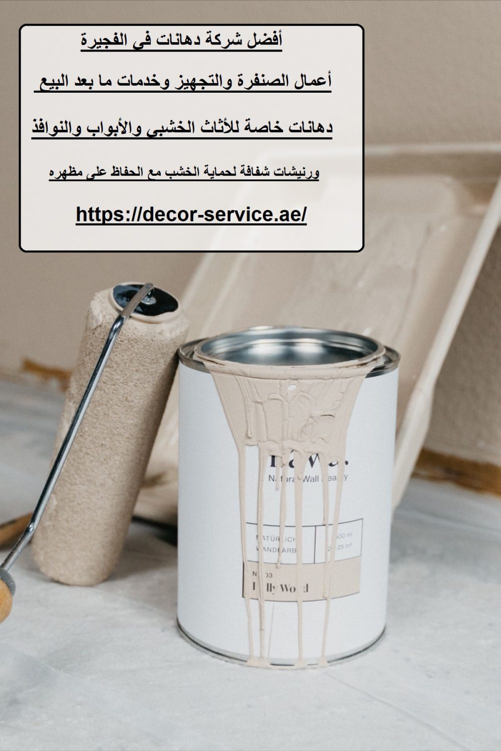 أفضل شركة دهانات في الفجيرة