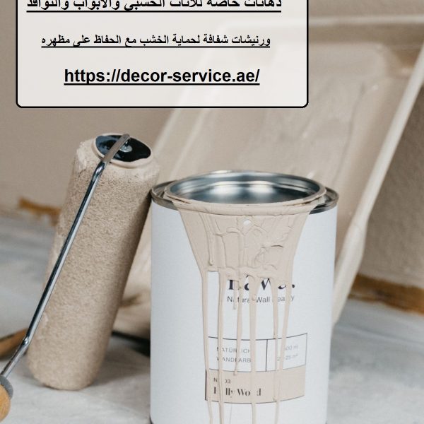 أفضل شركة دهانات في الفجيرة