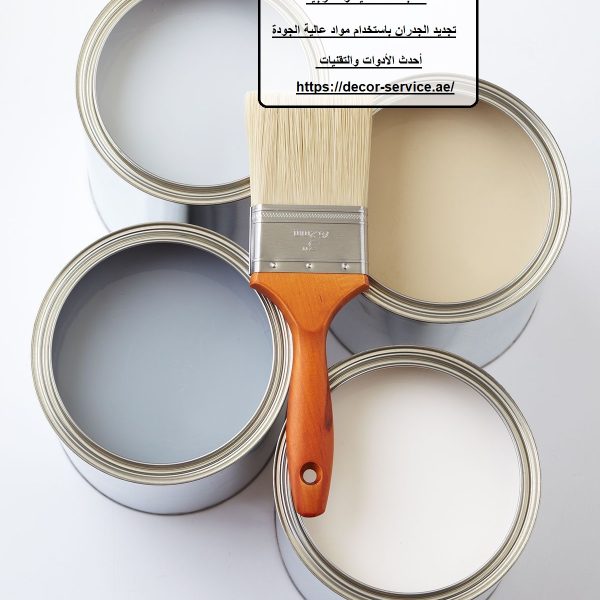 أفضل شركة دهانات في رأس الخيمة
