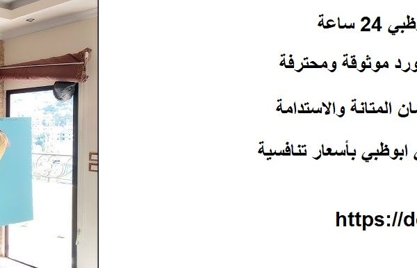 تركيب جبس بورد ابوظبي 24 ساعة