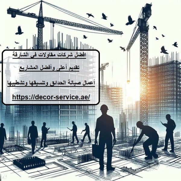 افضل شركات مقاولات في الشارقة